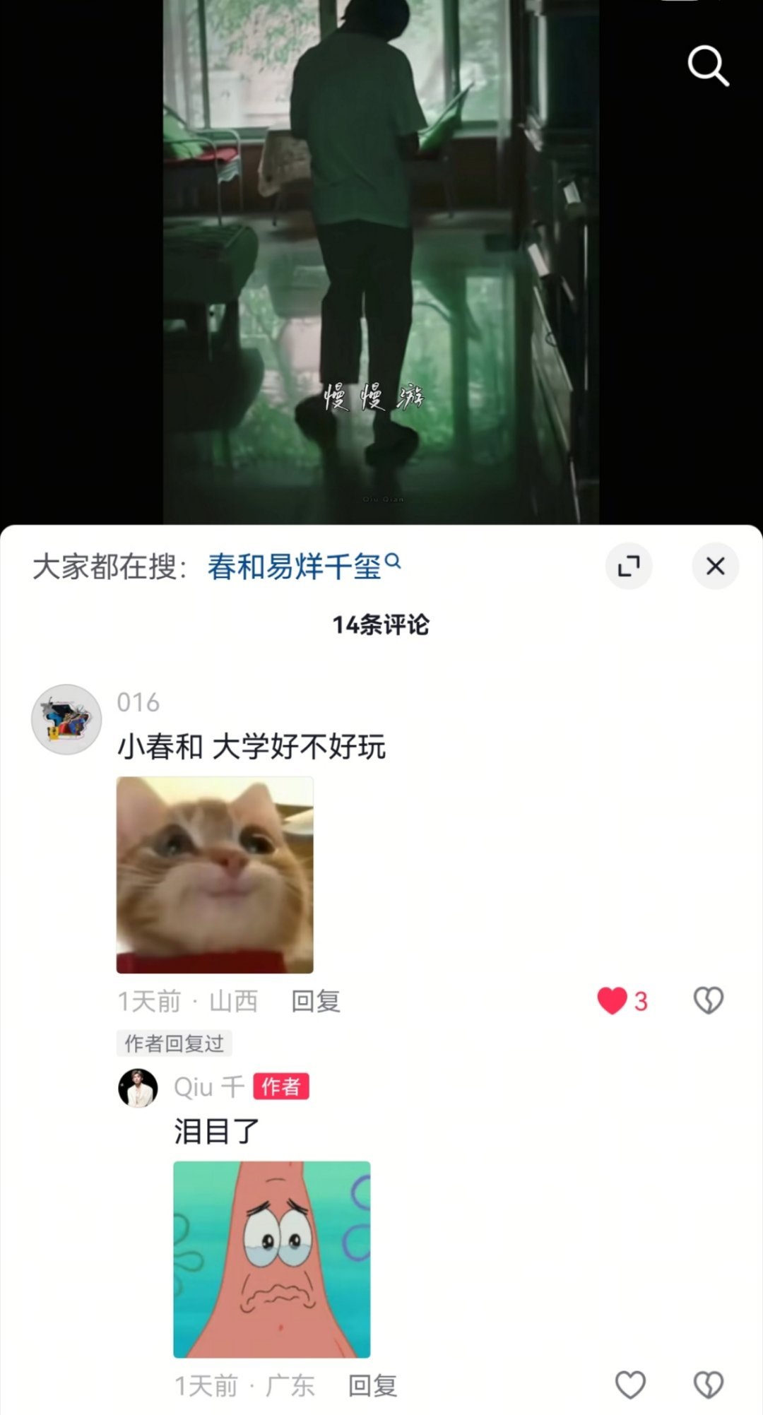 “小春和 大学好不好玩”🥹四字 易烊千玺 yyqx 四字弟弟易烊千玺金鸡影帝