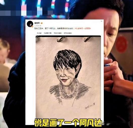 潘粤明发“丑鬼”画作
网上为啥炸了？

没带一句解释的画作一上线，点赞立马冲五十