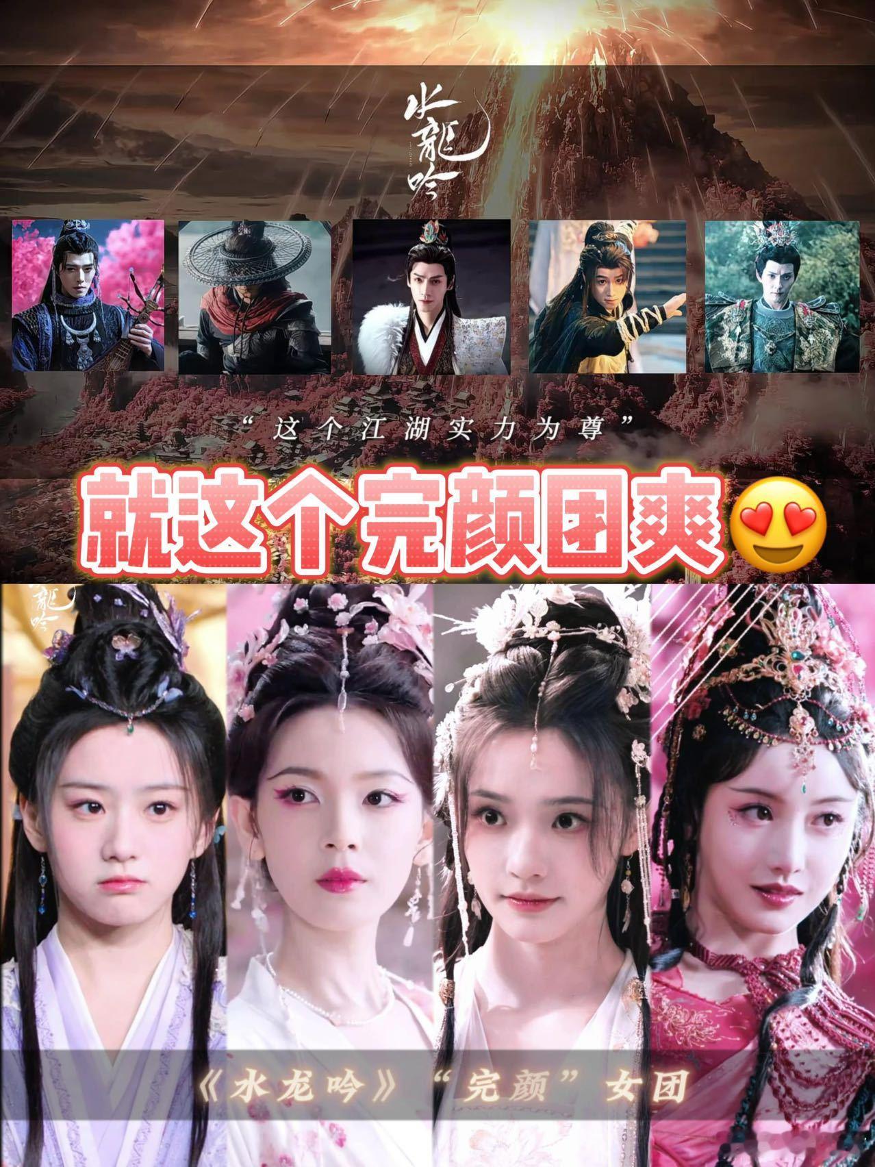 水龙吟这个完颜团我笑纳了 水龙吟完颜团简直是颜狗福音，不管是狐系美人的清冷，还是