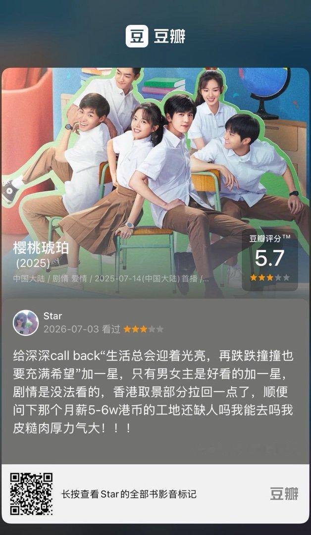 看过电视《樱桃琥珀》，我的评分：★★★☆☆ 给深深call back“生活总会迎