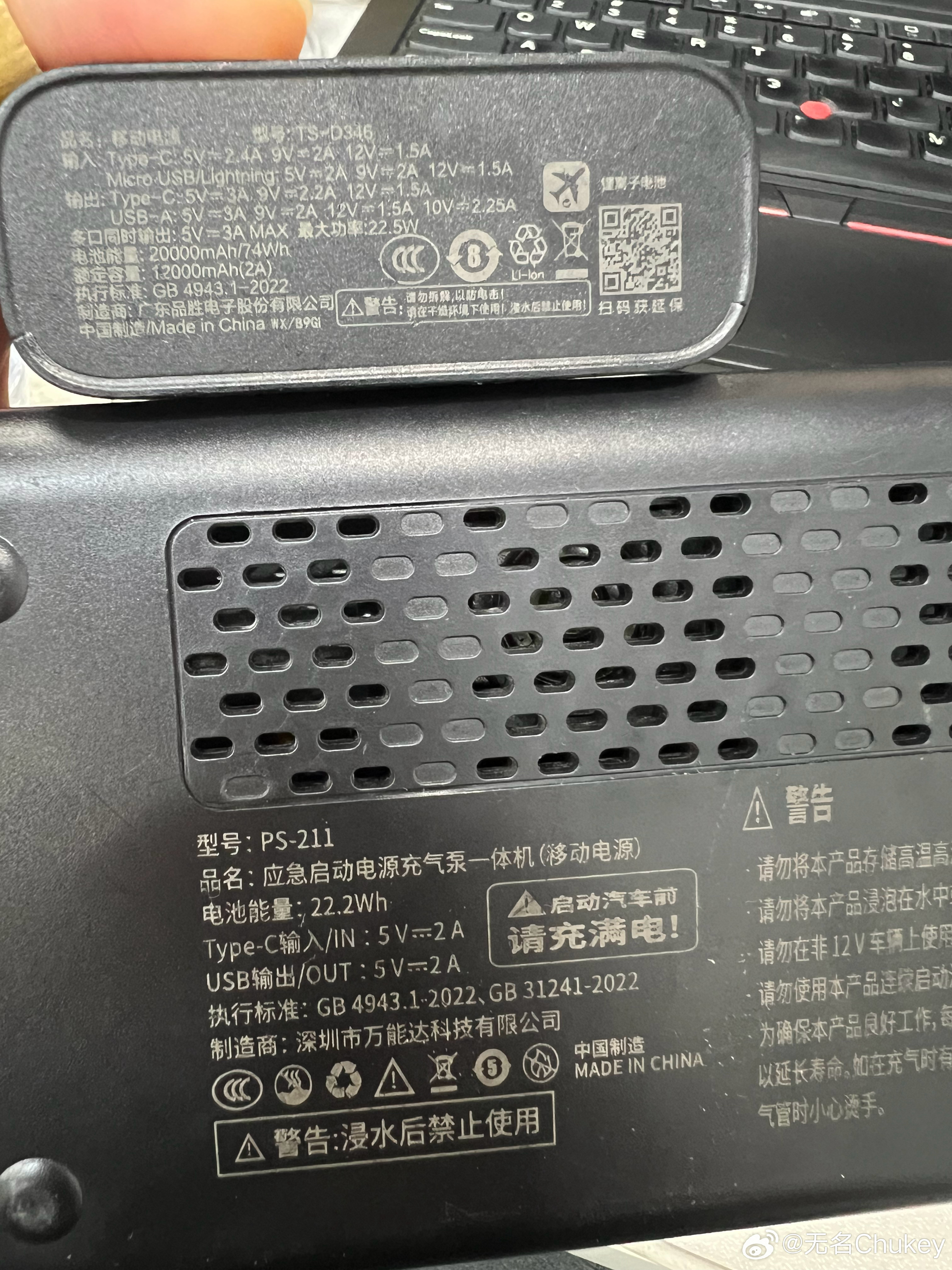 才发现，花一百多买的汽车充电宝，电池容量是几十块充电宝的3分之1，难怪轻飘飘的 