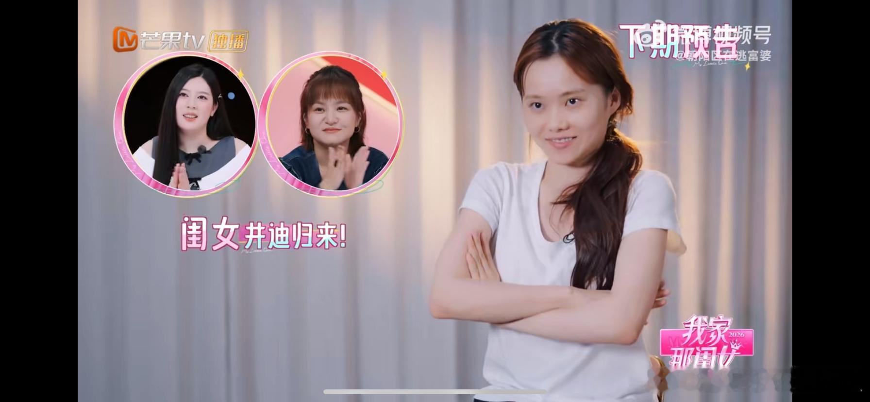 我家那闺女的快乐源泉回来了我家那闺女 下期预告迪姐重磅回归，依旧是那个爱笑的迪姐
