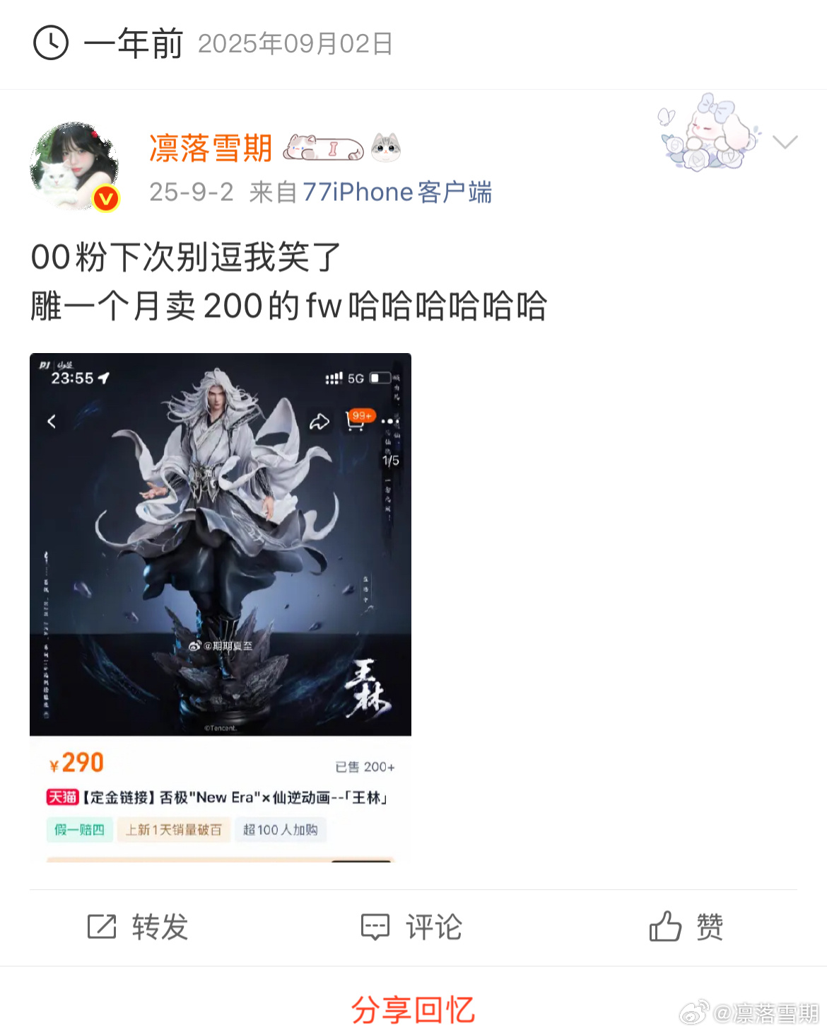 期待今年jmt[笑而不语][笑而不语] ​​​