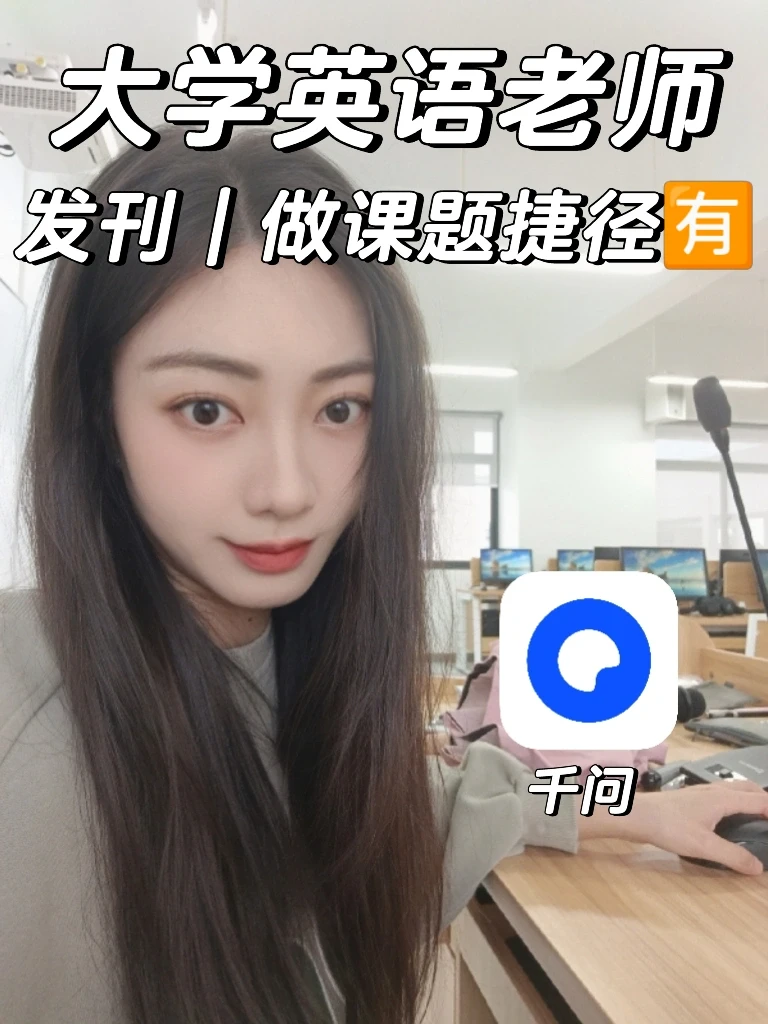 大学老师/英语老师快用AI浏览器做课题