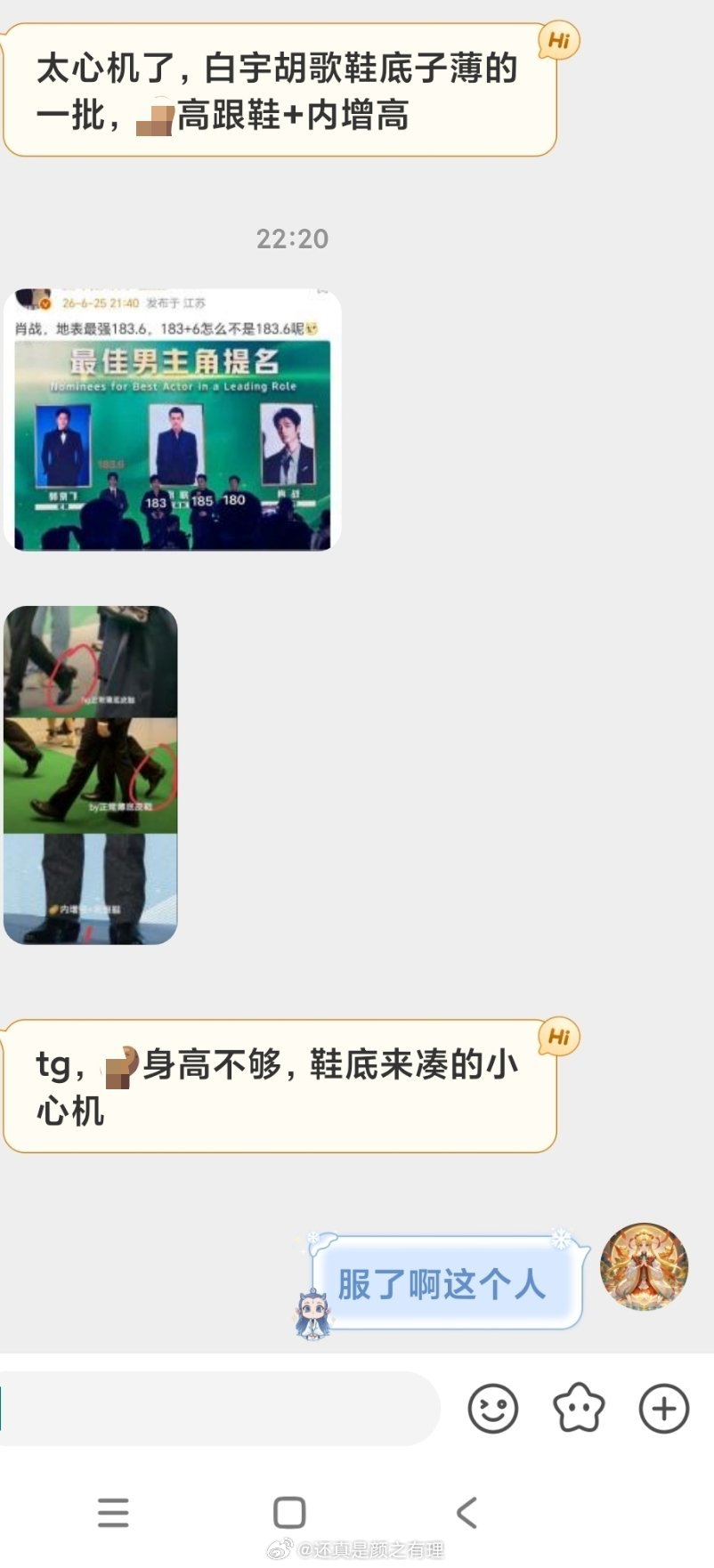 地表最强鞋跟子 