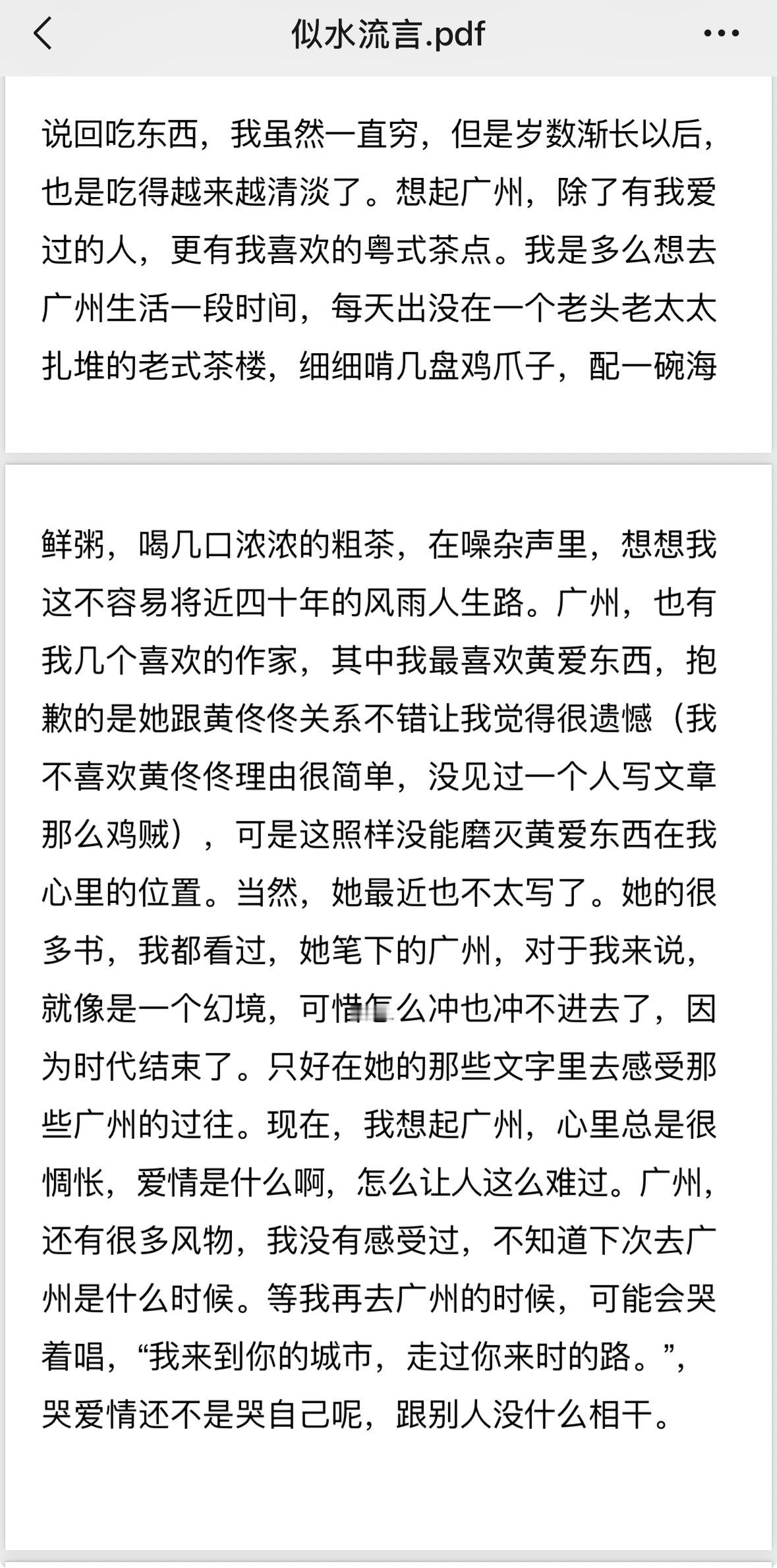 十年前，我写的东西。我现在再也没有心情写东写西了。去年我还写了几篇。今年一篇没写