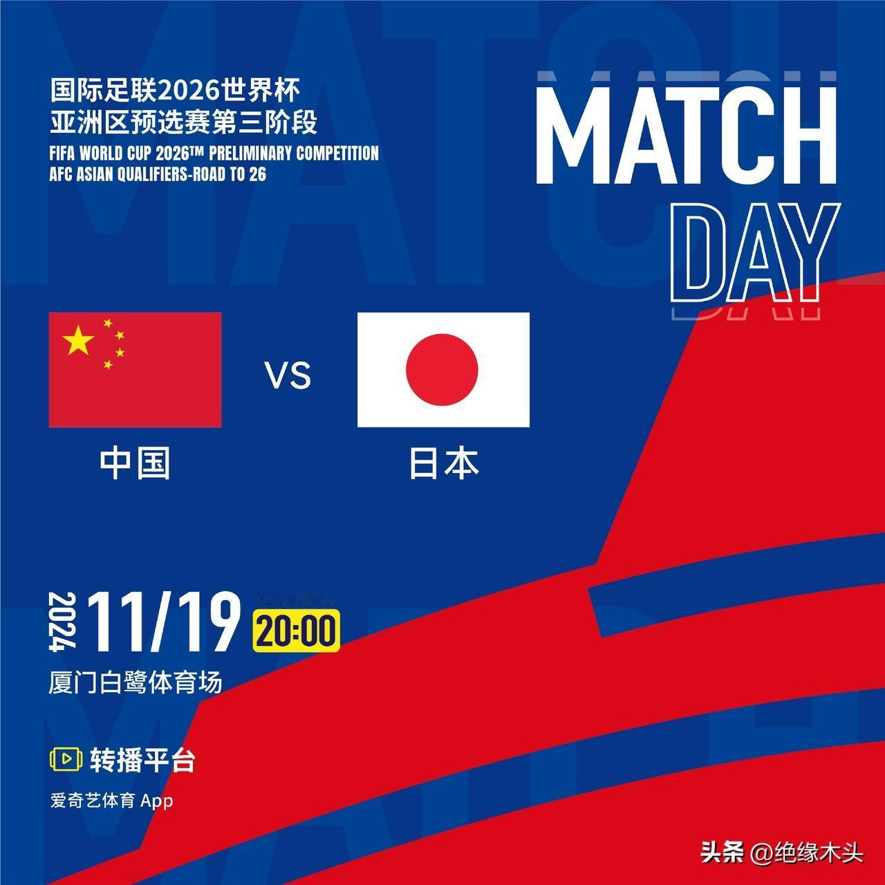 今天的比赛，实力差距摆在那里：中国队23人总身价890万，日本队2.868亿，光