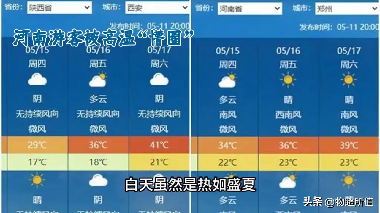 河南游客穿毛衣闯浙江 被高温“懵圈”引调侃
 
10月3日，河南游客穿着毛衣到浙