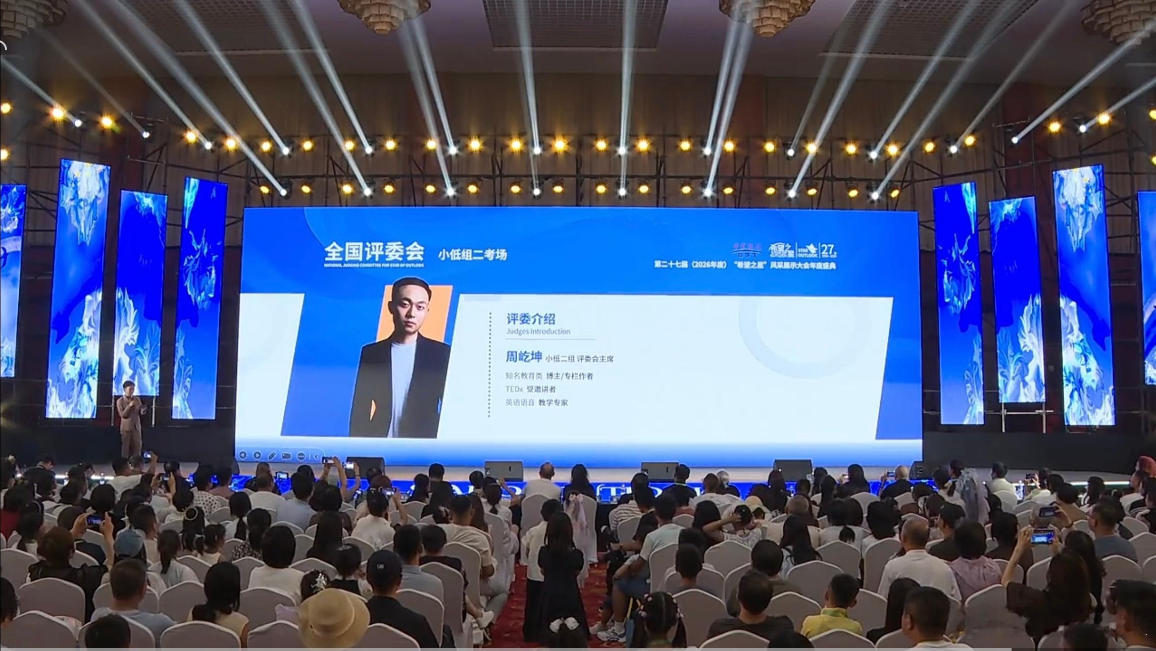 good luck to y’all 北京·北京国测国际会议会展中心