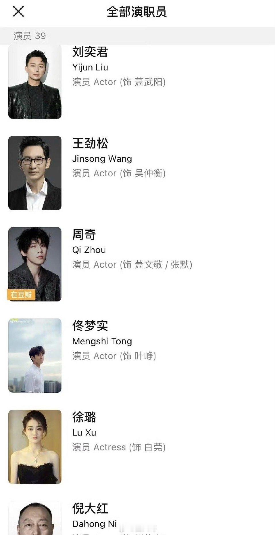 成毅长安二十四计居然这么多老戏骨。没想到能在一部剧中看到刘奕君、王劲松、张涵予、