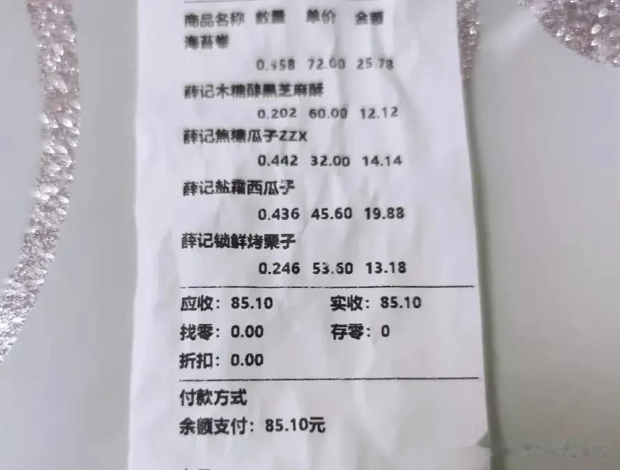 不知从什么时候开始济南薛记炒货被济南人亲切的称为薛记“珠宝”了，有点让人难以接受