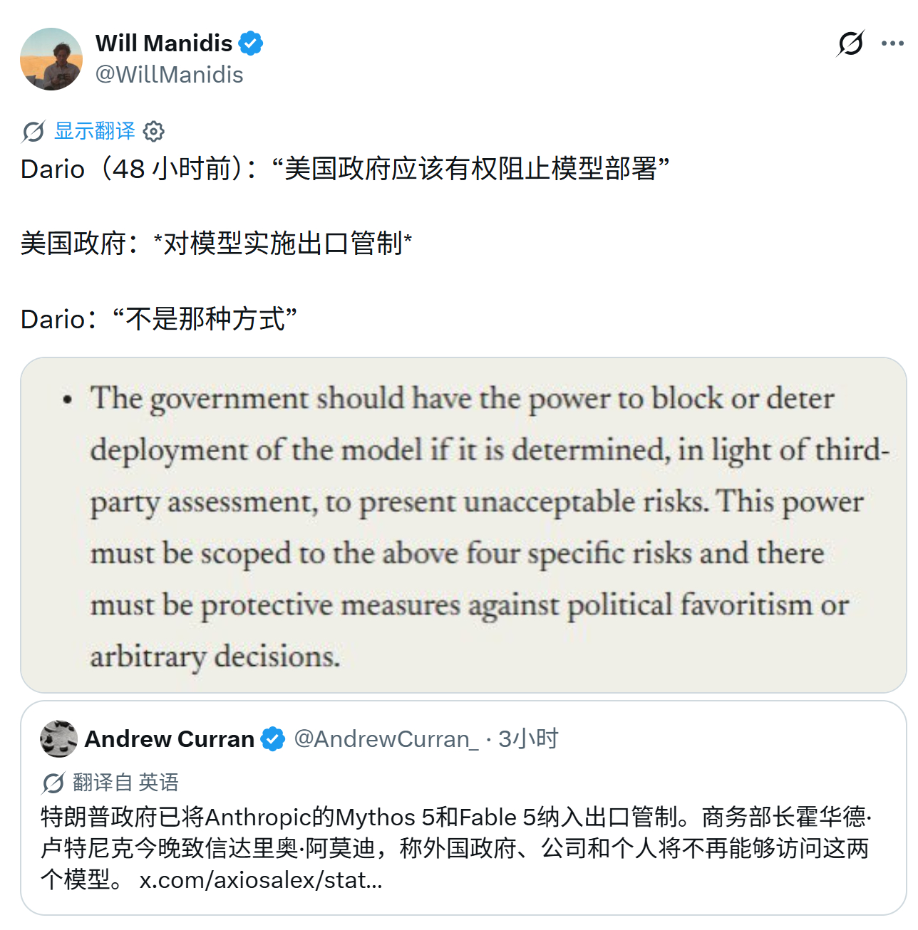 美国暂停FABLE 5和Mythos 5访问 连美国网友也在嘲笑，觉得这把 An