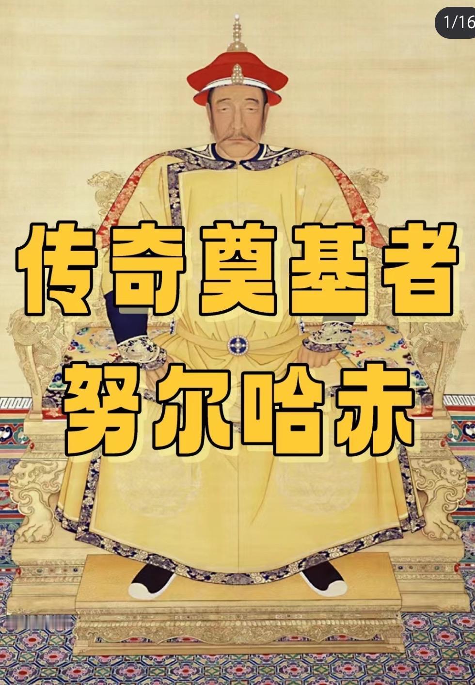 努尔哈赤五世祖董山本是明朝授封的建州左卫指挥使，却反复率部劫掠辽东边境，甚至在京