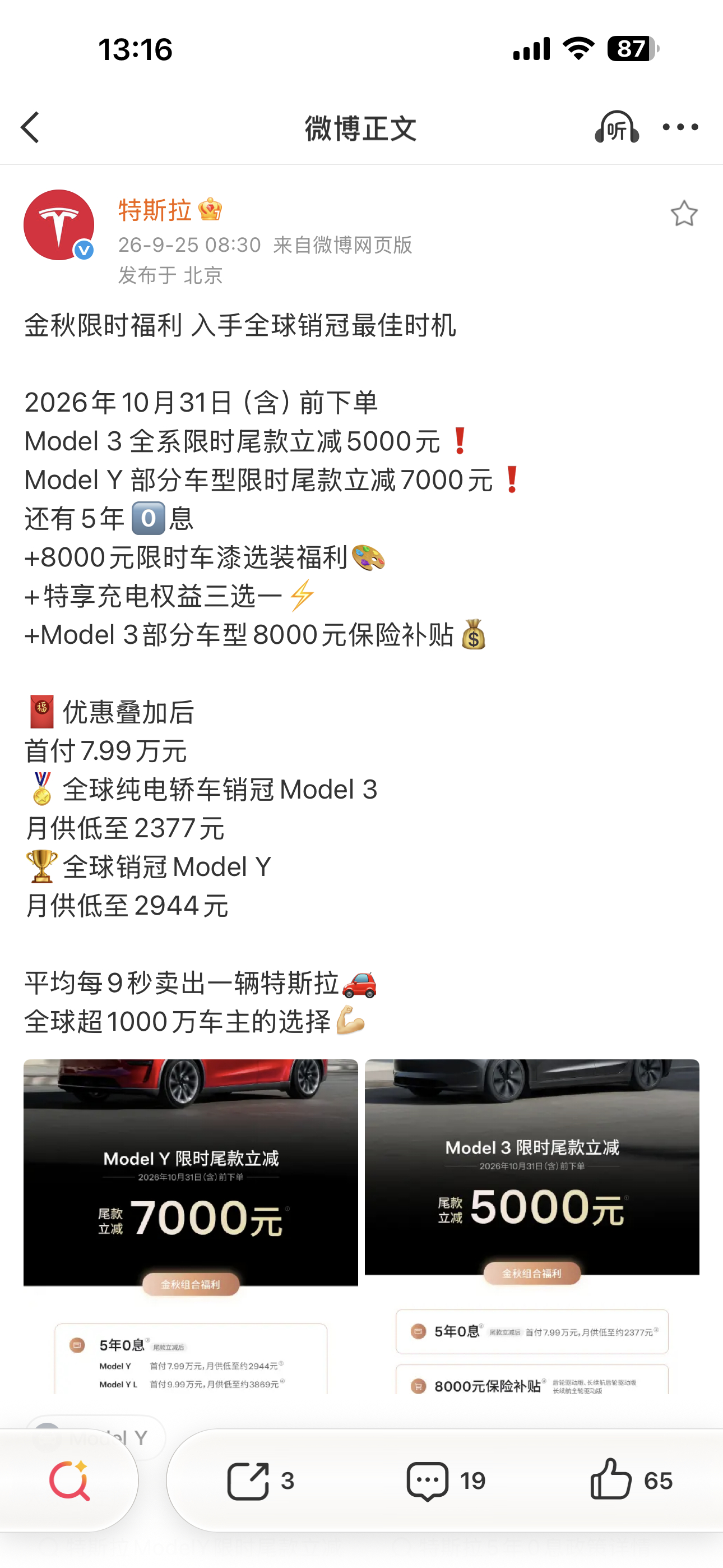 特斯拉中国又宣布降价  特斯拉降价，可以冲销量，国产车在智驾、配置、价格上都在发
