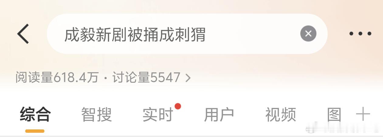 呃呃每部剧宣传都离不开的点 ​​​