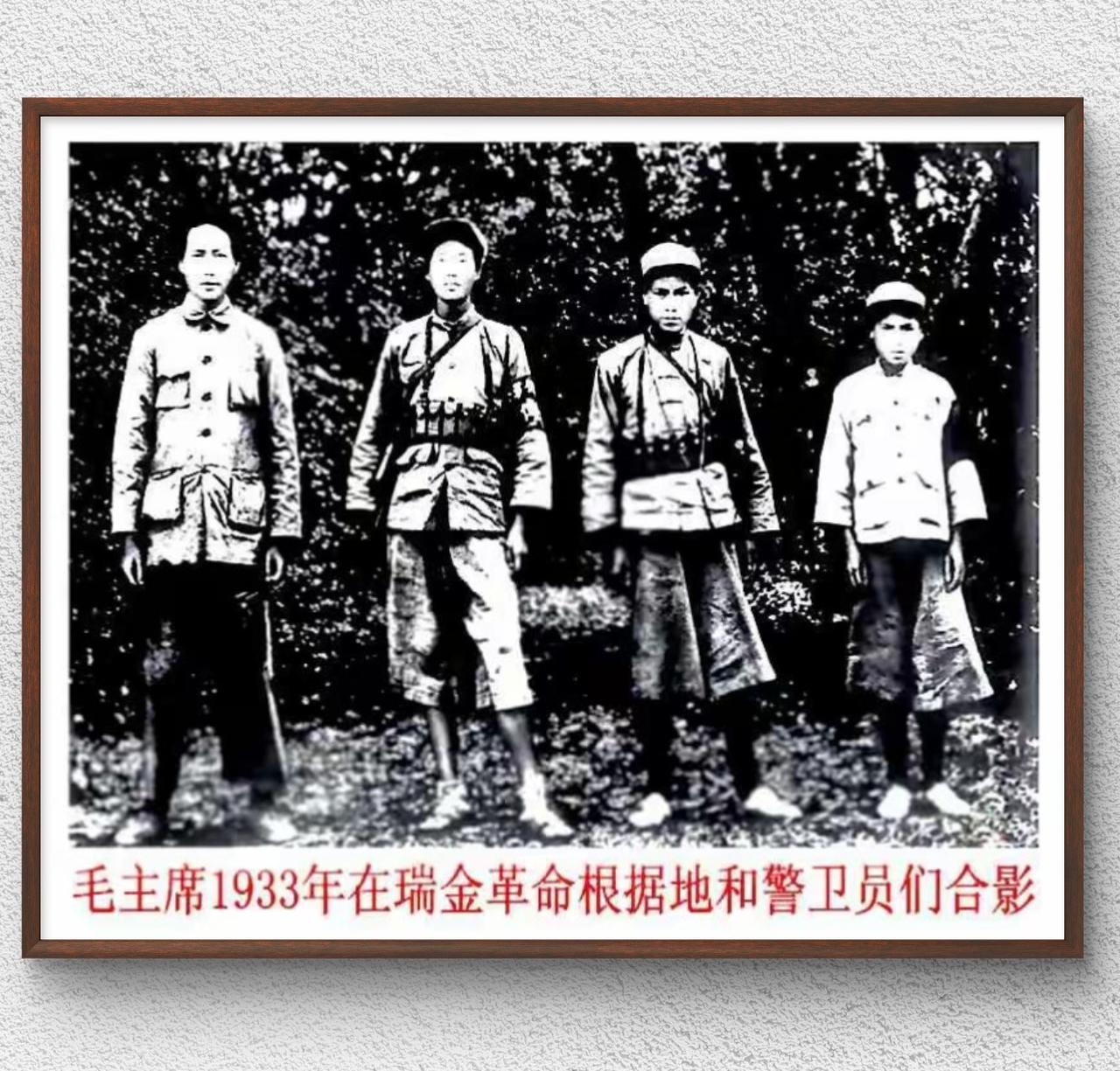 1933年‌毛泽东同志在瑞金革命根据地，同身边警卫员们留下的珍贵合影‌。
此时正