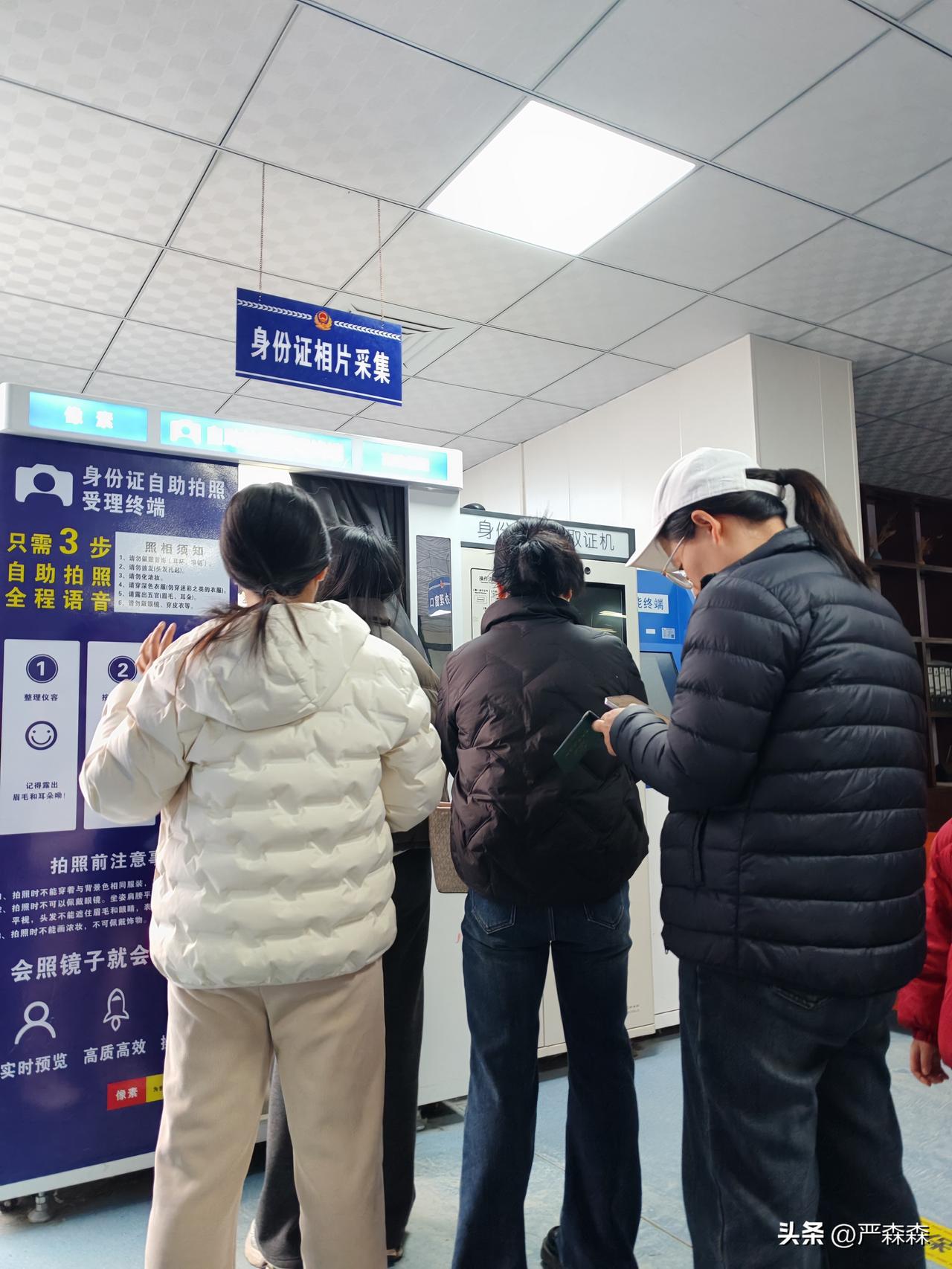 2026年是换身份证高峰期。
3月4日，今天我来到西安市下属的一个派出所办理临时