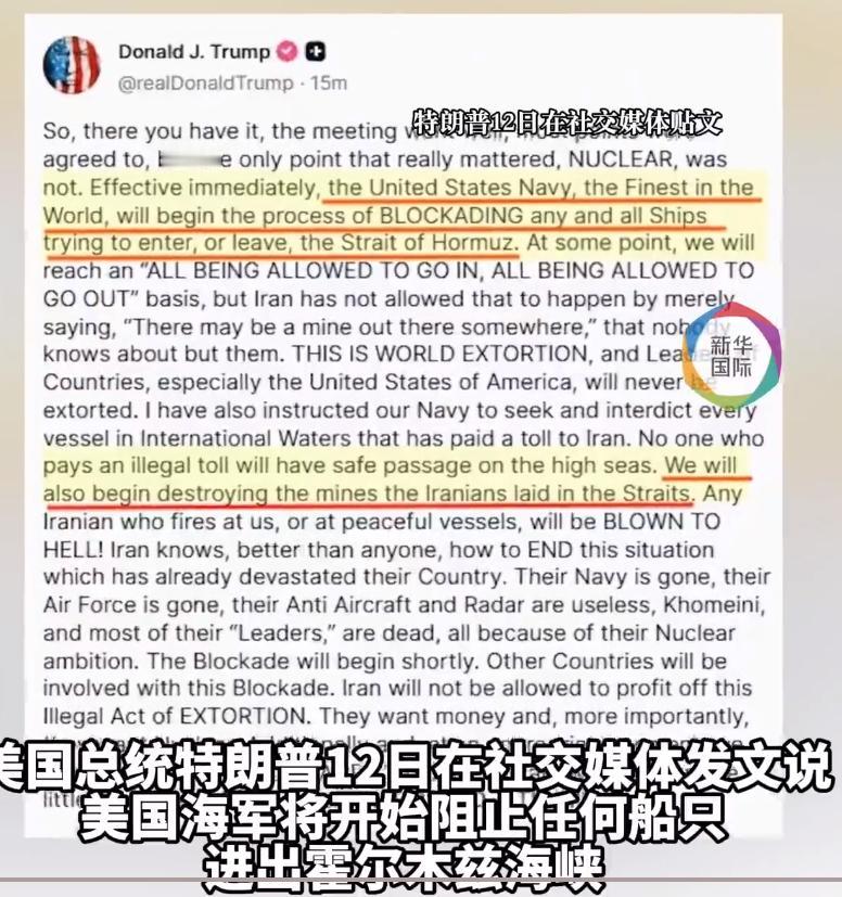 美伊谈判谈崩了！一天后，霍尔木兹海峡又要闹事儿

4月12号，美国和伊朗在巴基斯