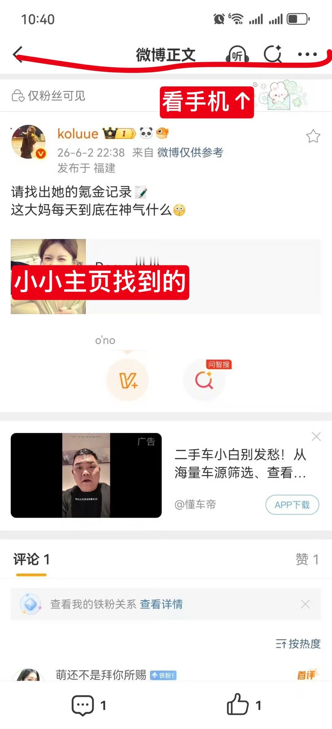 网页链接宝贝截图我好友圈你很牛逼