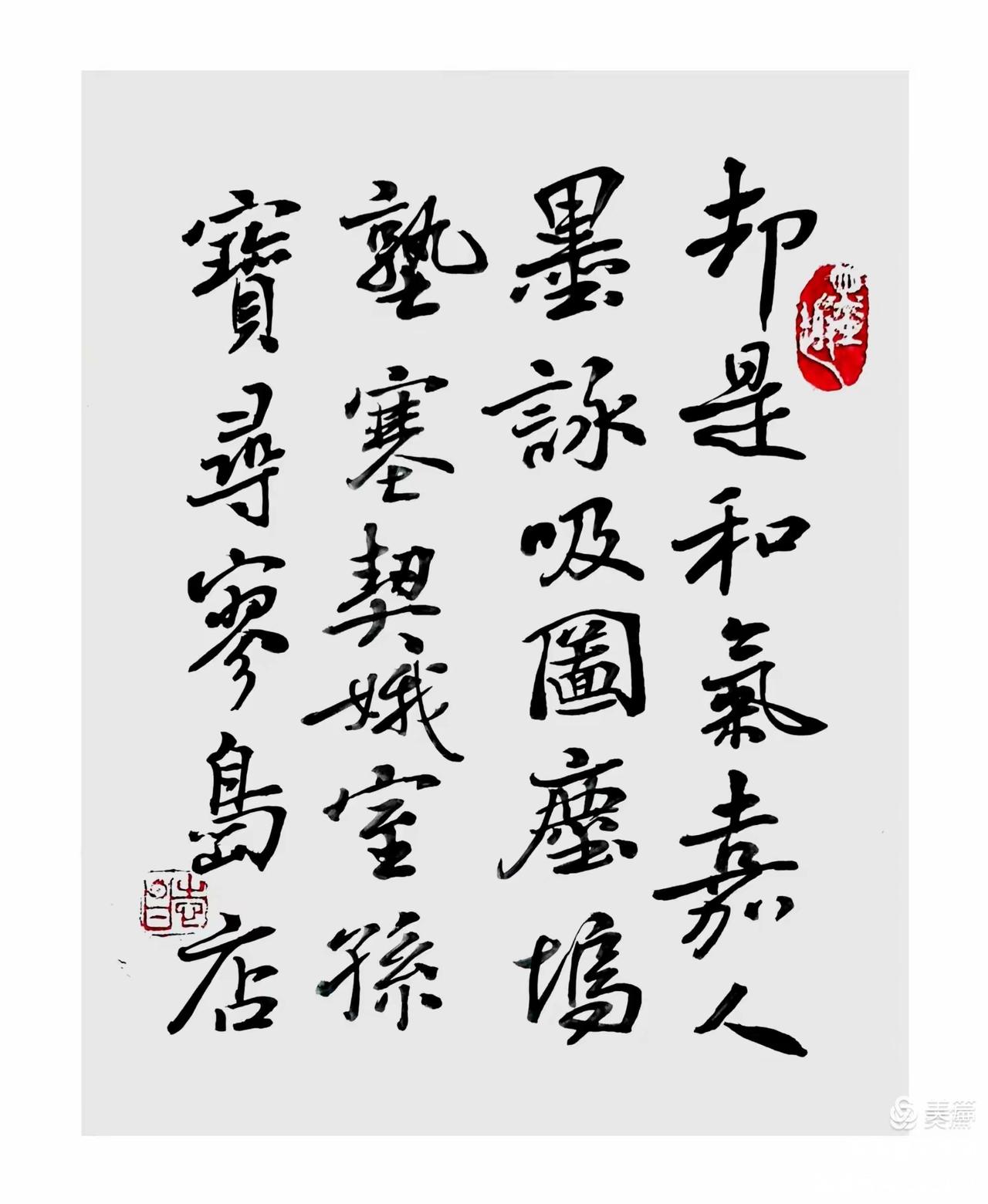 秀一张你的每日手写这是每日一课临行书快写帖集字。书法日常练