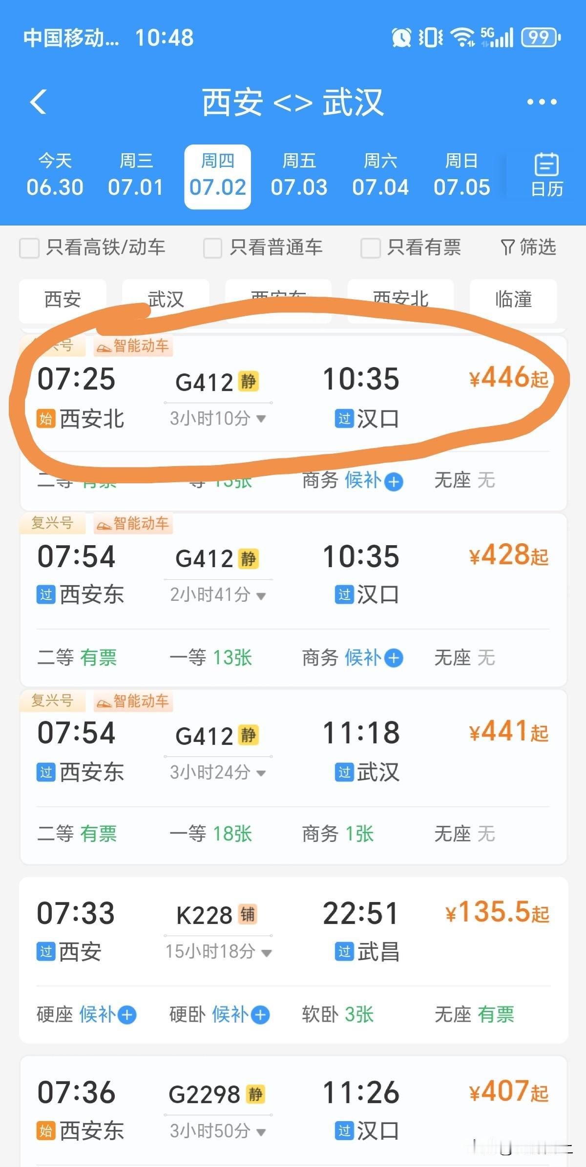 西（安）十（偃）高铁今天正式开通运营，标志着西（安）至武汉
350公里/时高速通