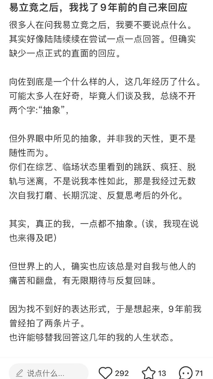 向佐长文回应抽象向佐抽象的本质是喜剧向佐长文回应抽象 
