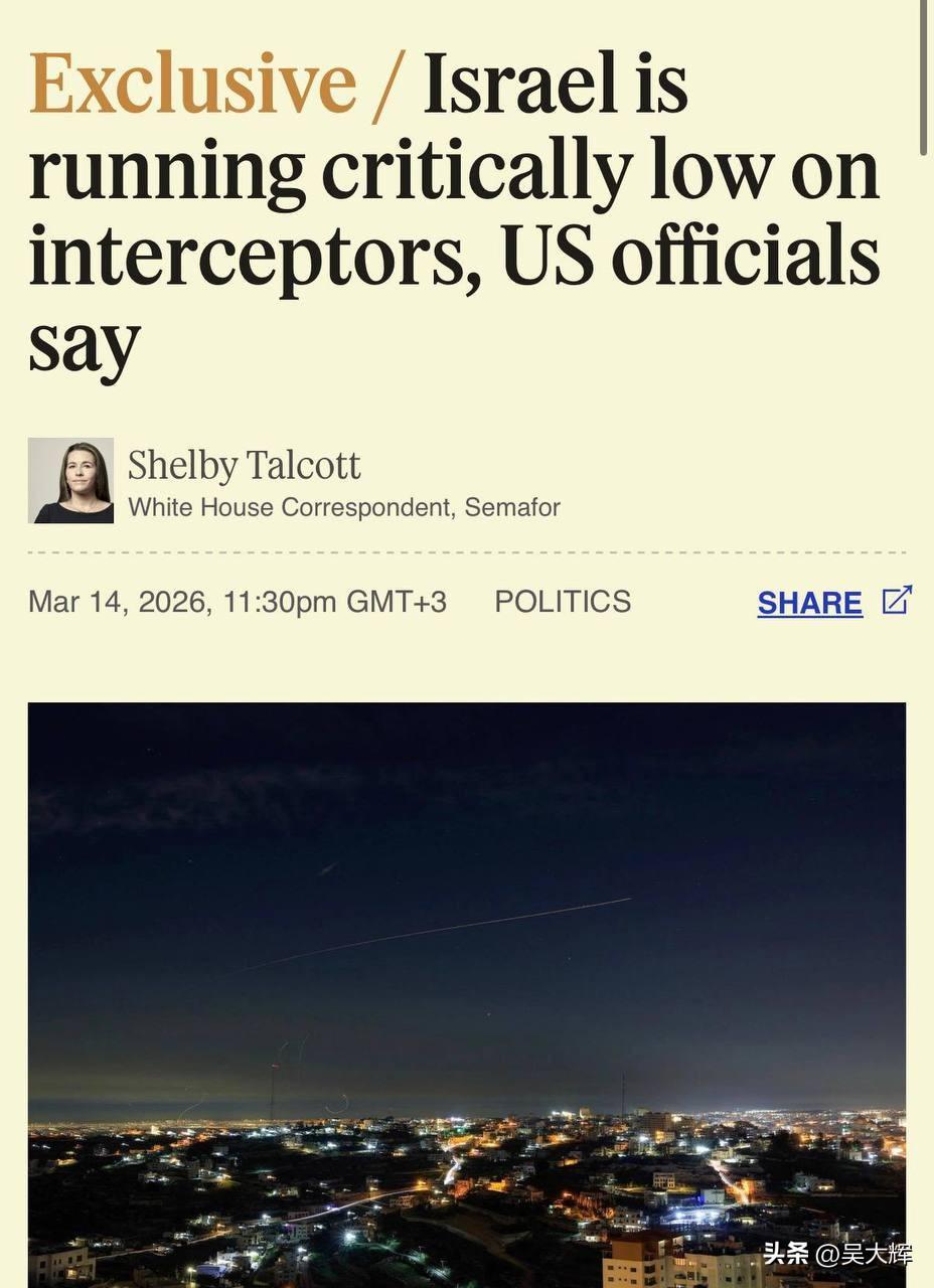 以色列的拦截导弹已严重不足
 
一名美国官员称，以色列在对伊朗采取行动时，导弹储