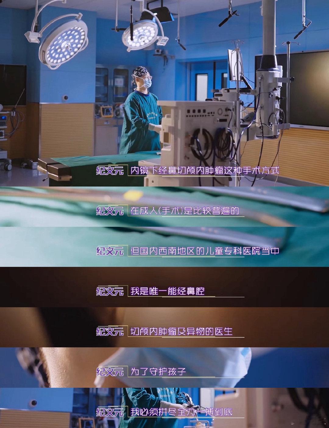 没有危险的时候孩子就是最大的危险闪闪的儿科医生手术过程惊险重重，颅内的铅笔芯不断