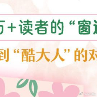 这届微小说作者全是狠人 微小说到底藏了多少神作 书评 《被爱过的孩子，不会犹豫去