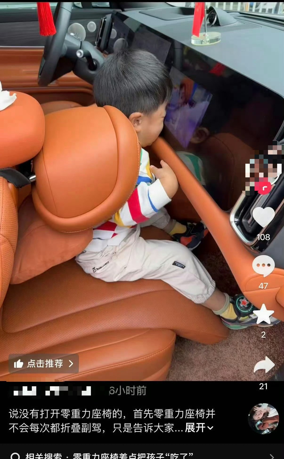 让孩子去测试零重力座椅防夹功能万万不可。万万不可。 