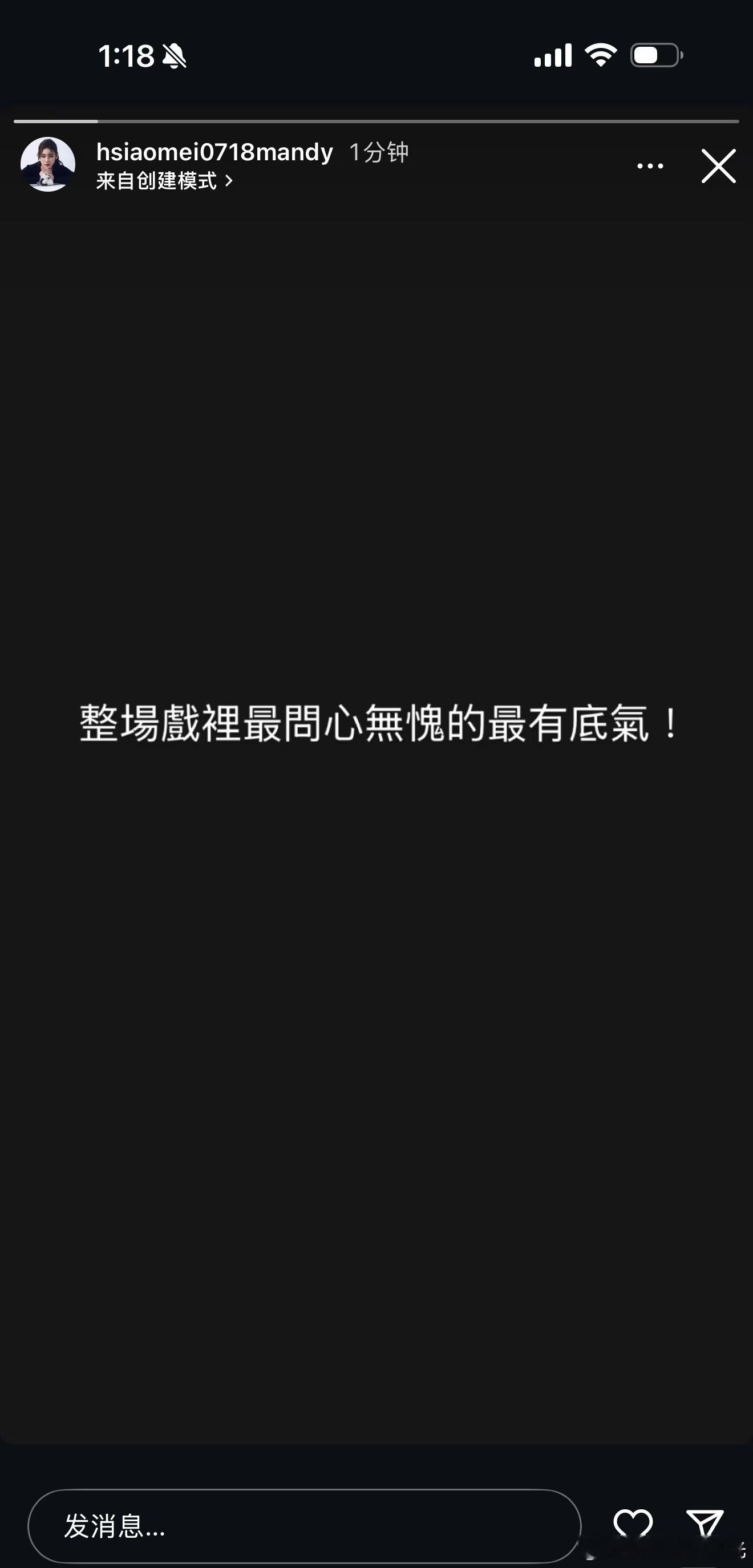 马筱梅说最问心无愧的最有底气马筱梅ins发文 马筱梅ins发文:整场戏里最问心无