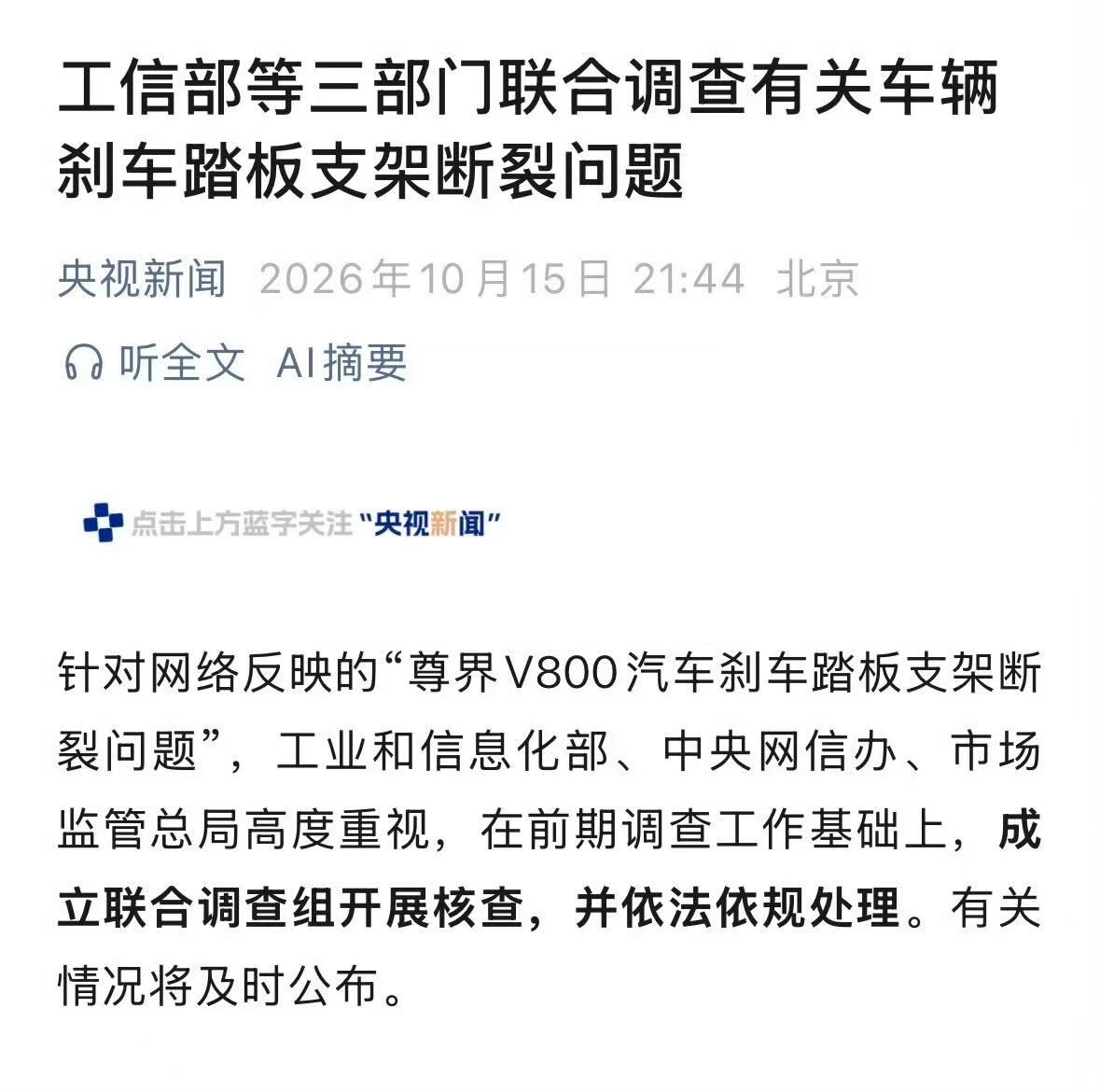 理性看待测评，极端工况不等于真实用车场景
中新网专家解读指出，部分极限测试条件现