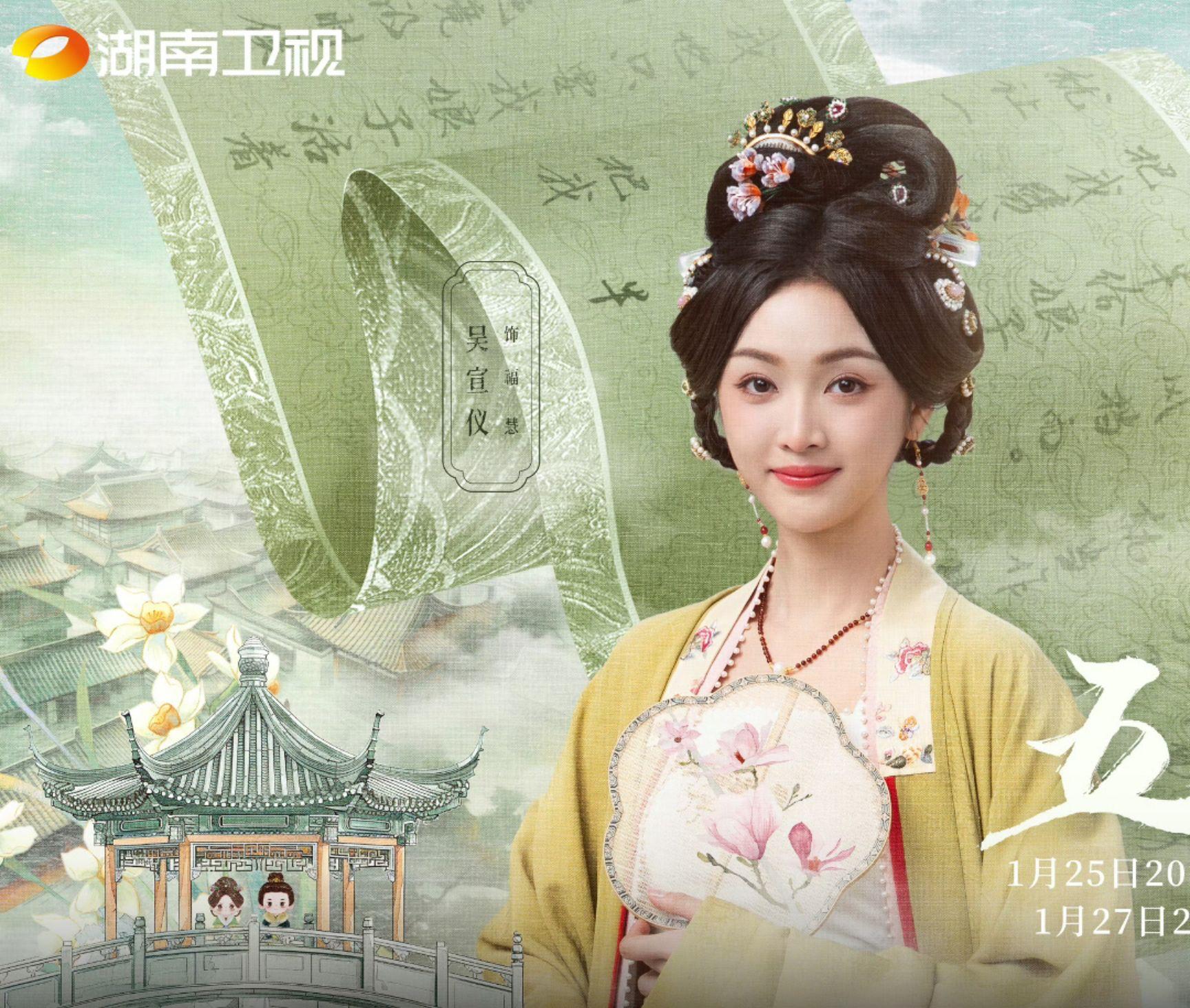 吴宣仪 吴宣仪五福临门 五福临门吴宣仪 吴宣仪福慧 福慧吴宣仪