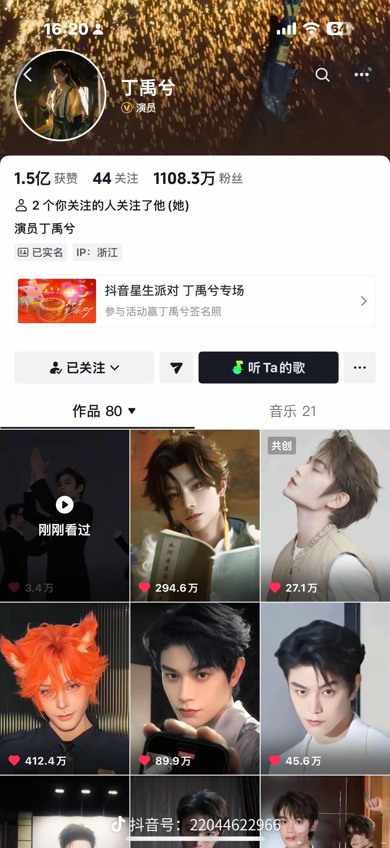 丁禹兮过个生日，发个扫腿舞，一下午涨了10w粉丝，五个小时两百万点赞，一百五十万