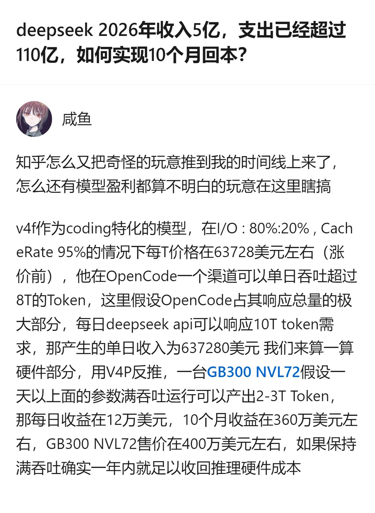很难用一句话下结论，但有一点挺明显：DeepSeek的低价策略看似是普惠，实则是