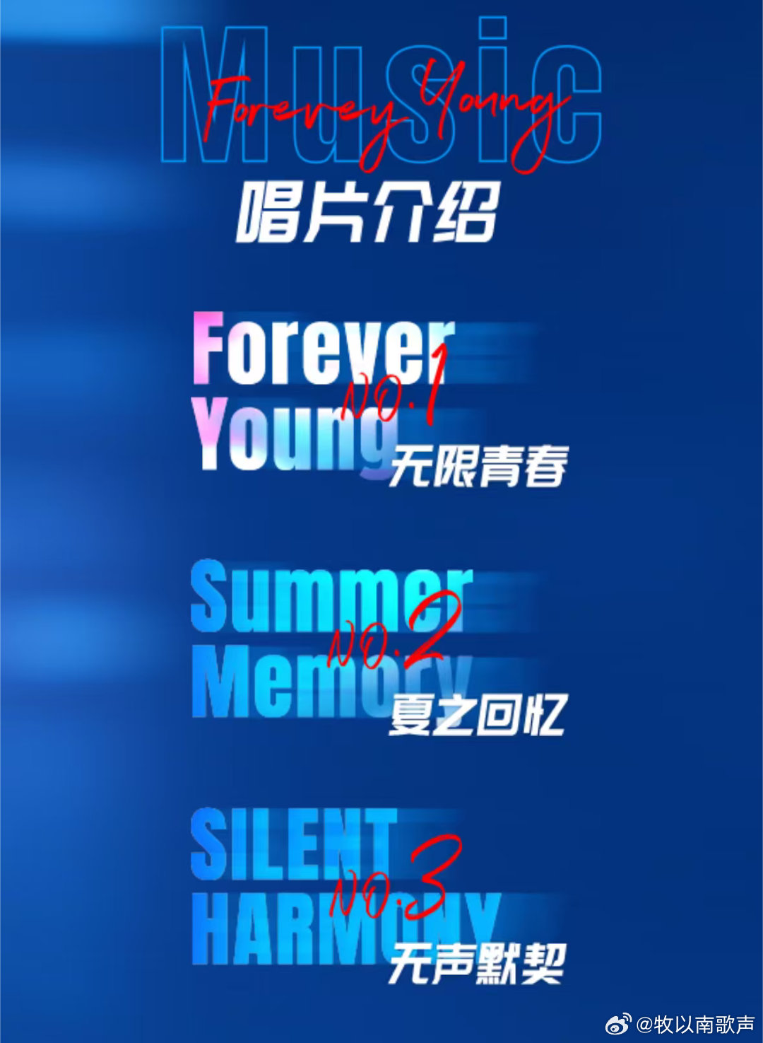 丝芭牌春日惊喜已送达！SNH48《Forever Young》试听版上线，青春感