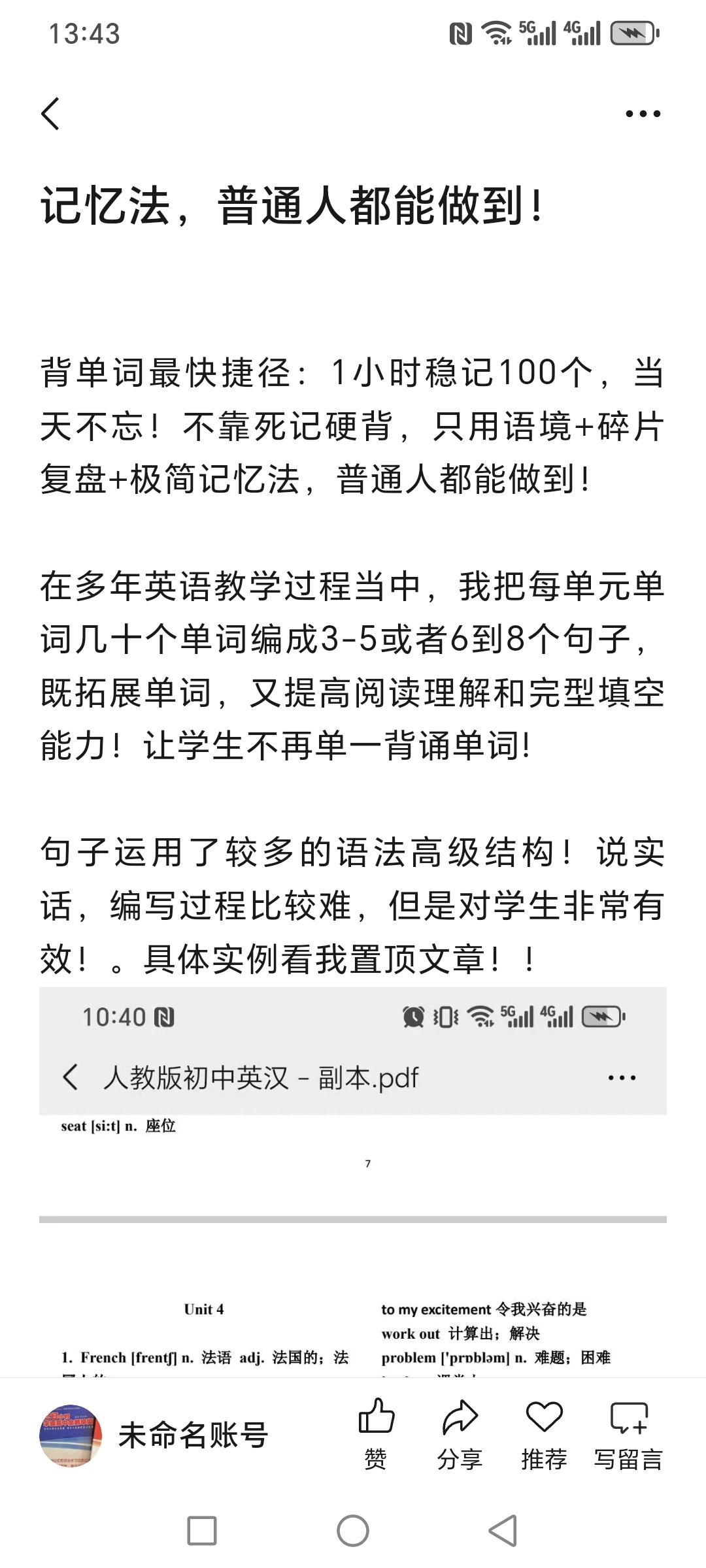 背单词最快捷径：1小时稳记100个，当天不忘！不靠死记硬背，只用语境+碎片复盘+