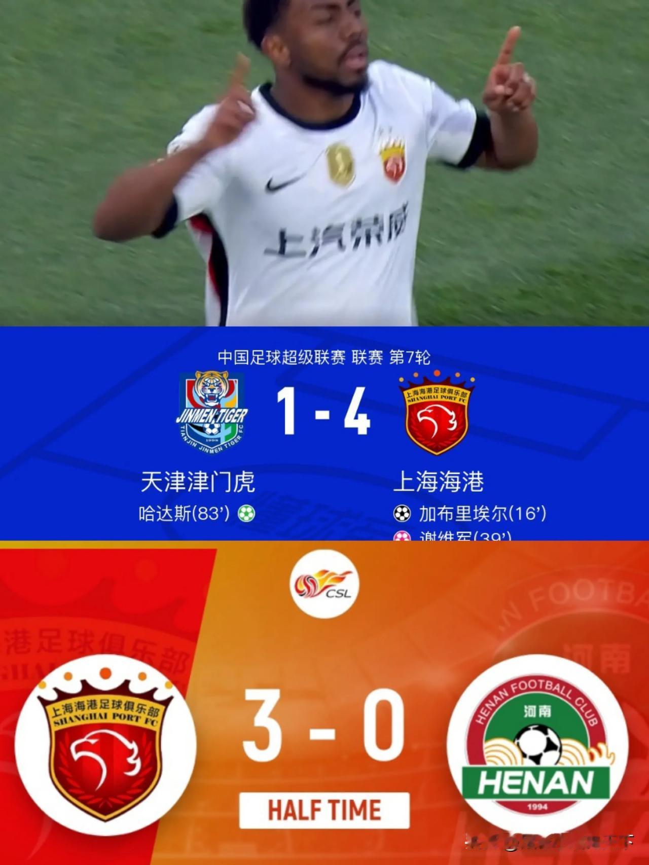 河南队这是在学天津队踢“保港杯”吗？卡多索和阿奇姆彭都不上是为了留力足协杯吗？