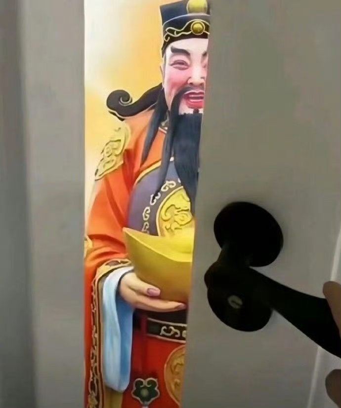 财神爷来喽！再不接就走了 