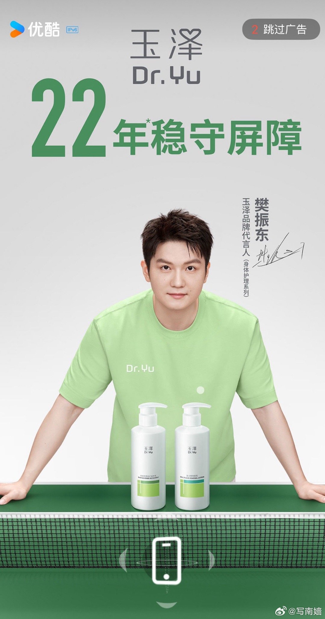 这个玉泽真的好努力，大家能支持就支持吧（记得去优酷搜”玉泽”领优惠券）[允悲]玉