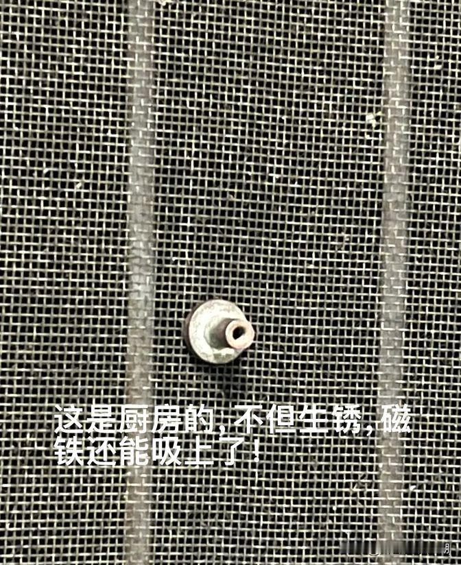 家里的纱窗破了，我就上某宝买了一种说是可以防蚊防老鼠的304不锈钢纱网。用了一年
