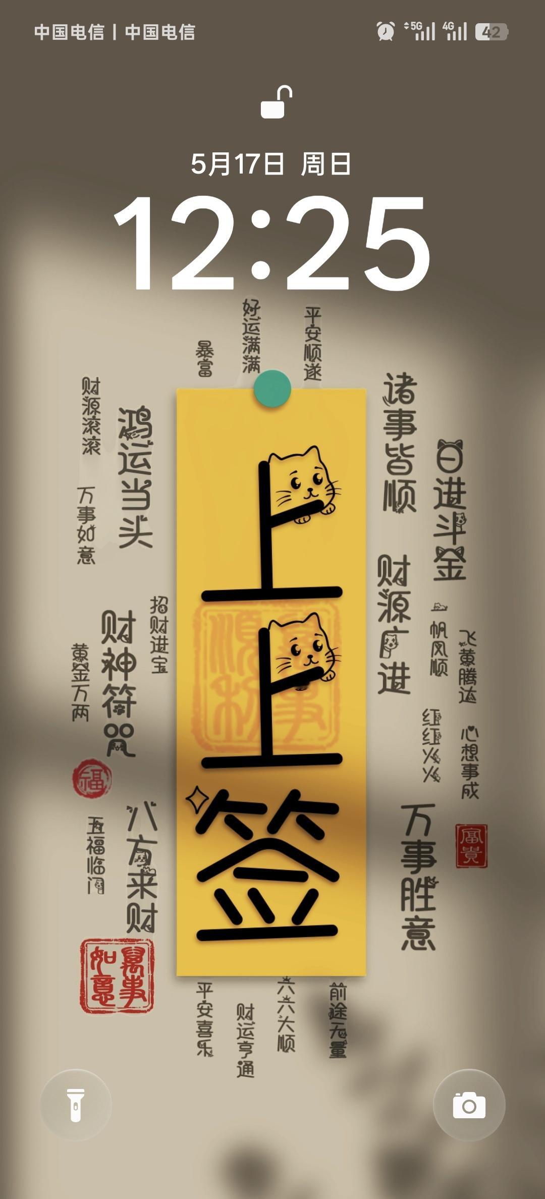 家人们，我的壁纸看起来很老派嘛，刚才我朋友说我的手机壁纸如果不知道的话，还以为我