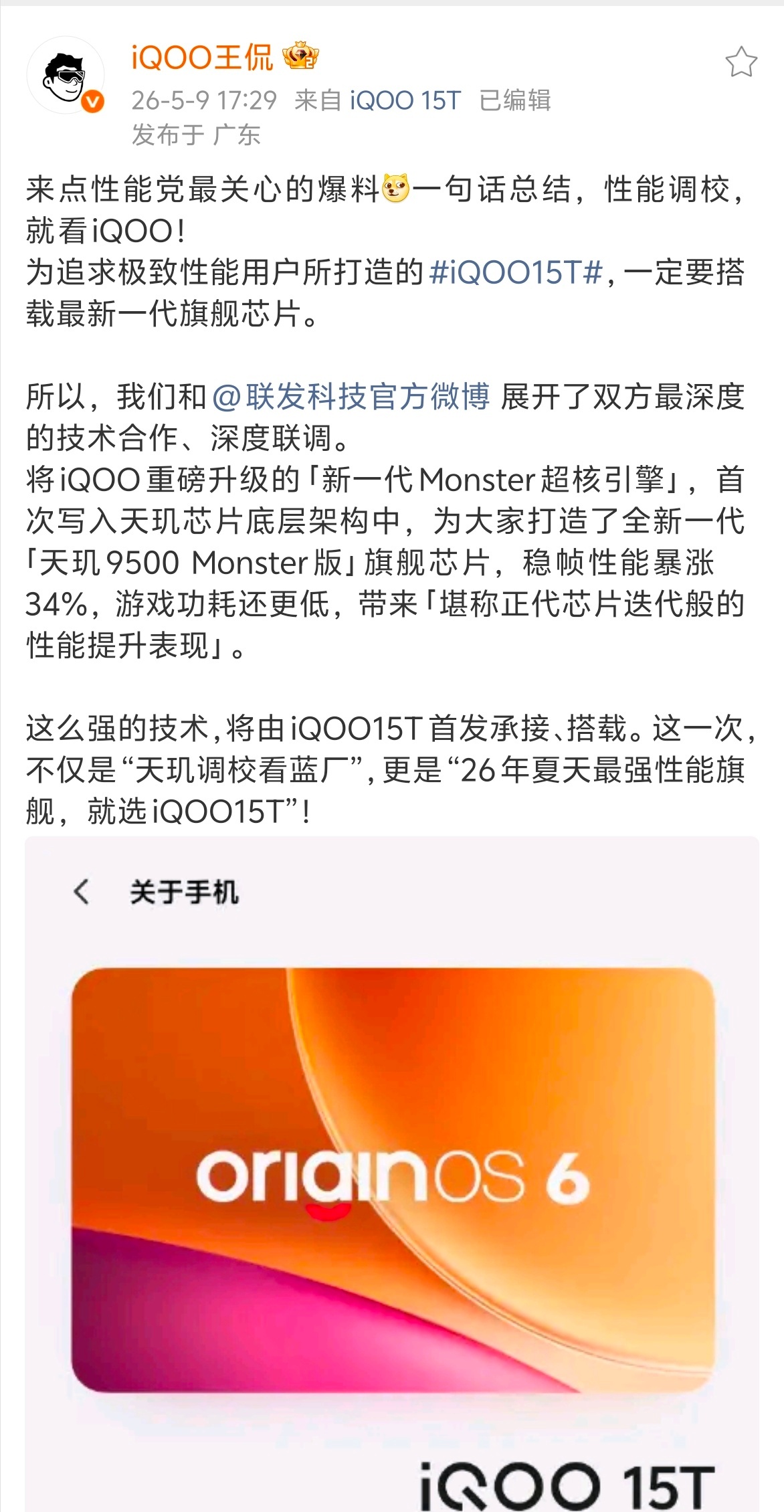 昨天iQOO15T官宣用的是2K珠峰屏的时候，我就感觉这次游戏体验稳一半了，毕竟