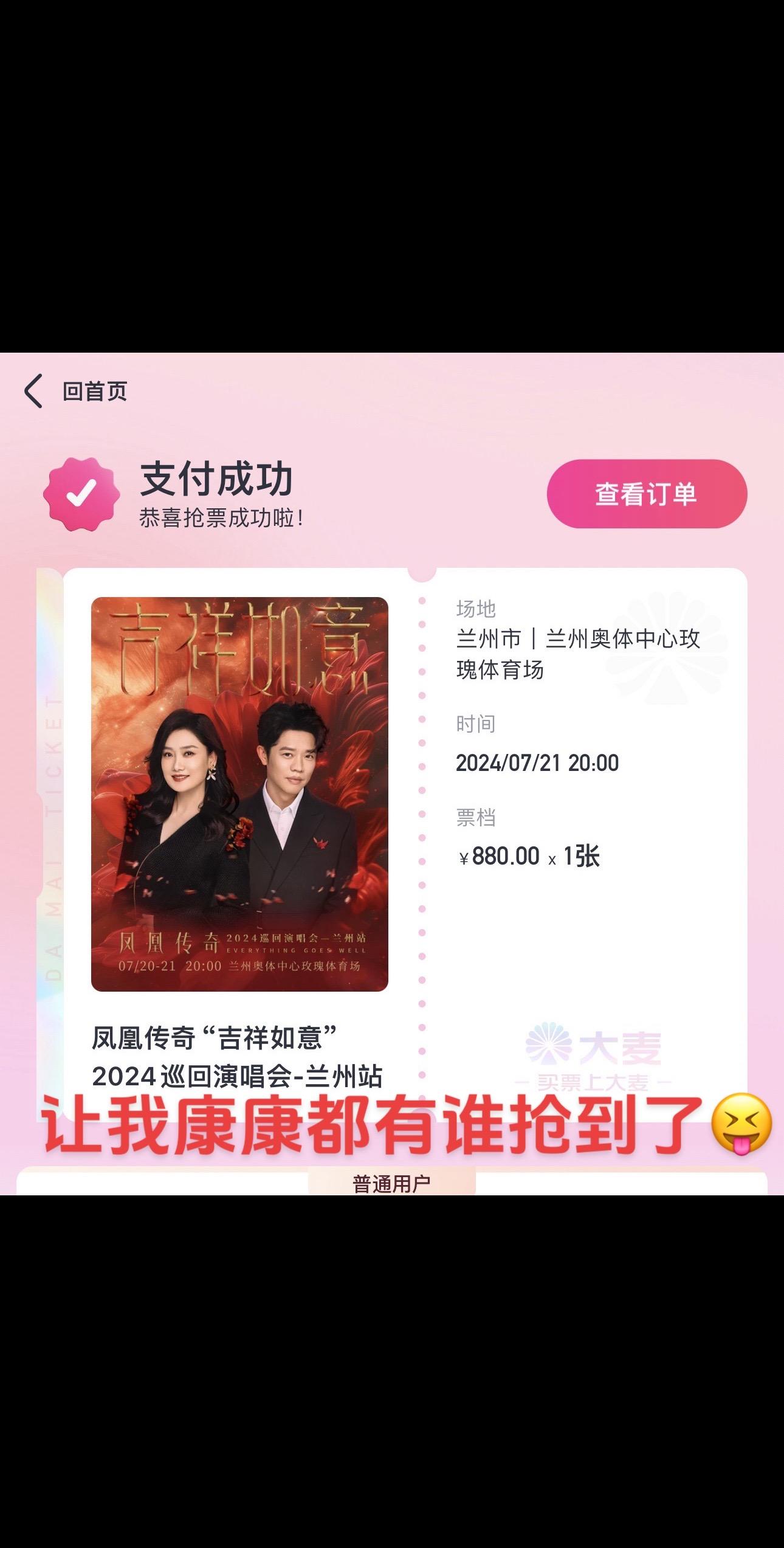 🎫有没有同行的小伙伴🙋‍♂️
