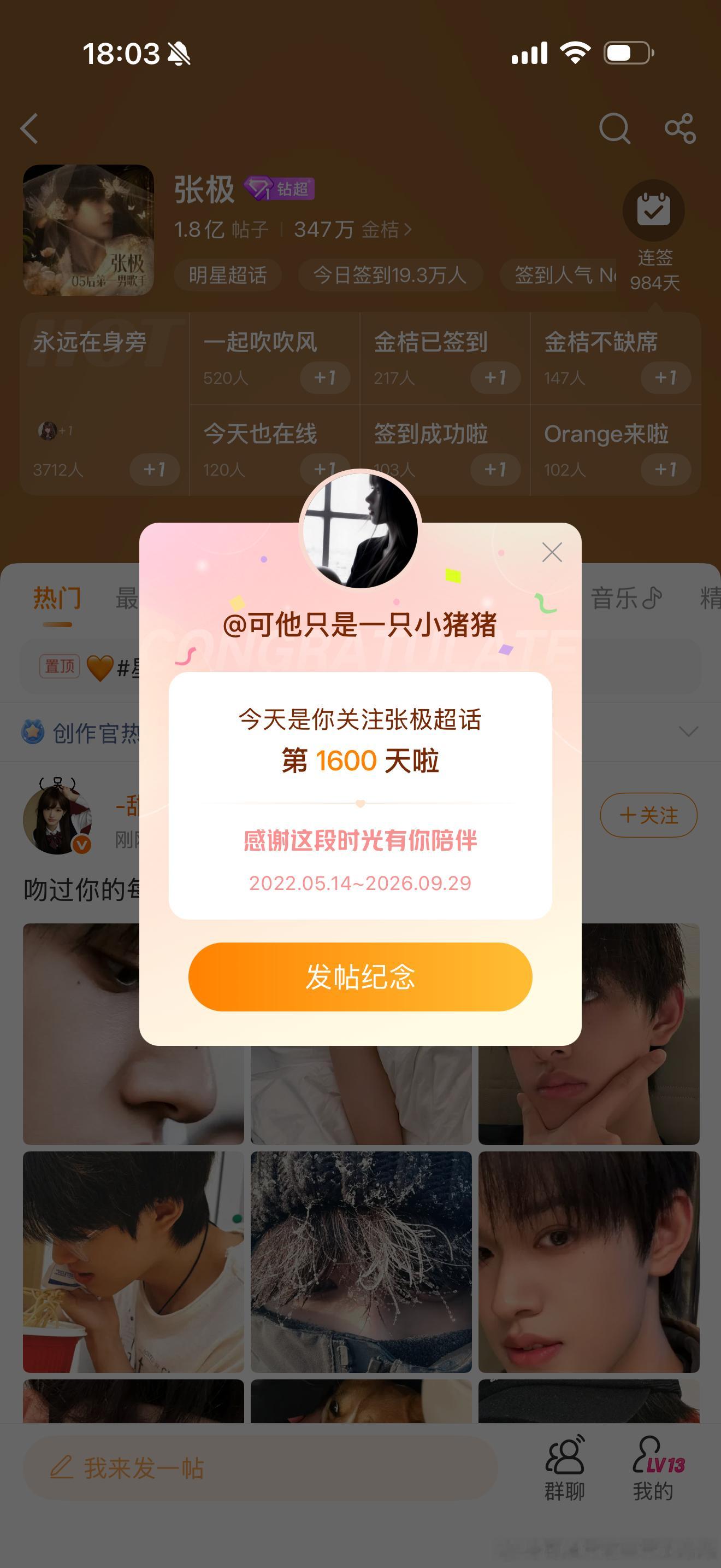 爱你没理由 ​​​