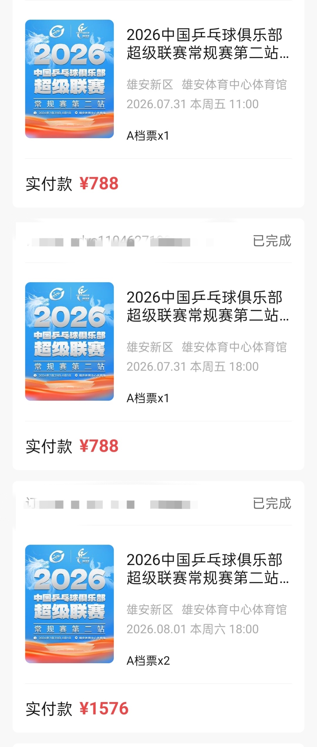 s568我都来了 