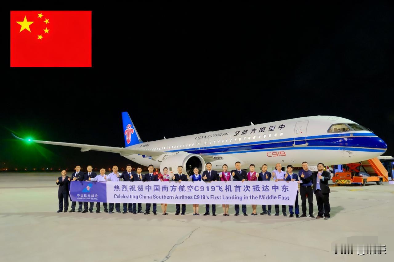 就在刚刚。
中国国防部突然宣布了。
凌晨一点多，南航 C919 落地迪拜，17 