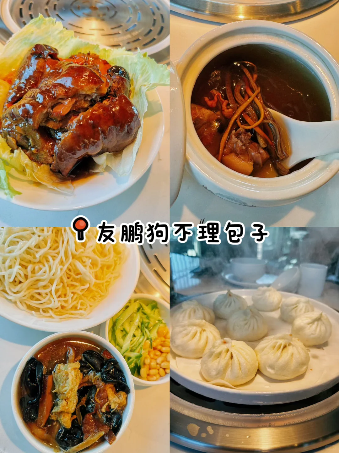 新店✨被老公表扬为洛杉矶数一数二的包子