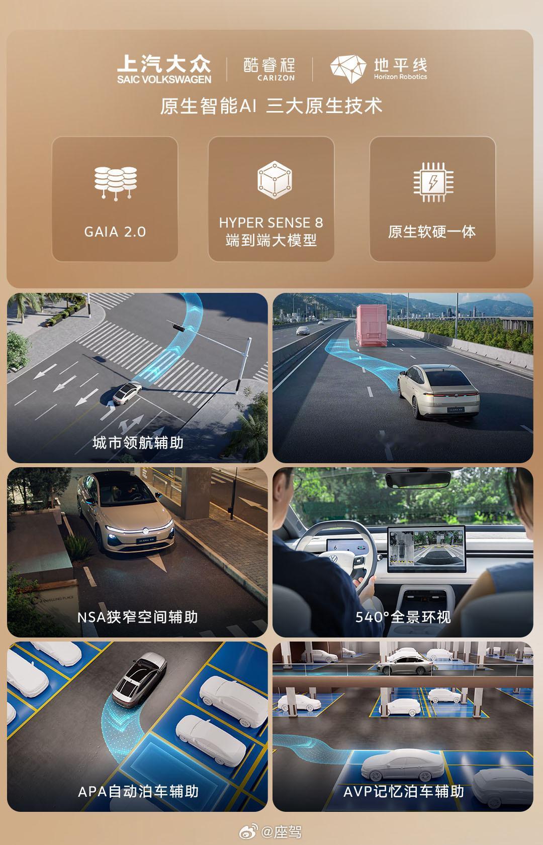 ID. ERA 5S预售正式开启!推出4款配置，限时权益价11.59万–14.5