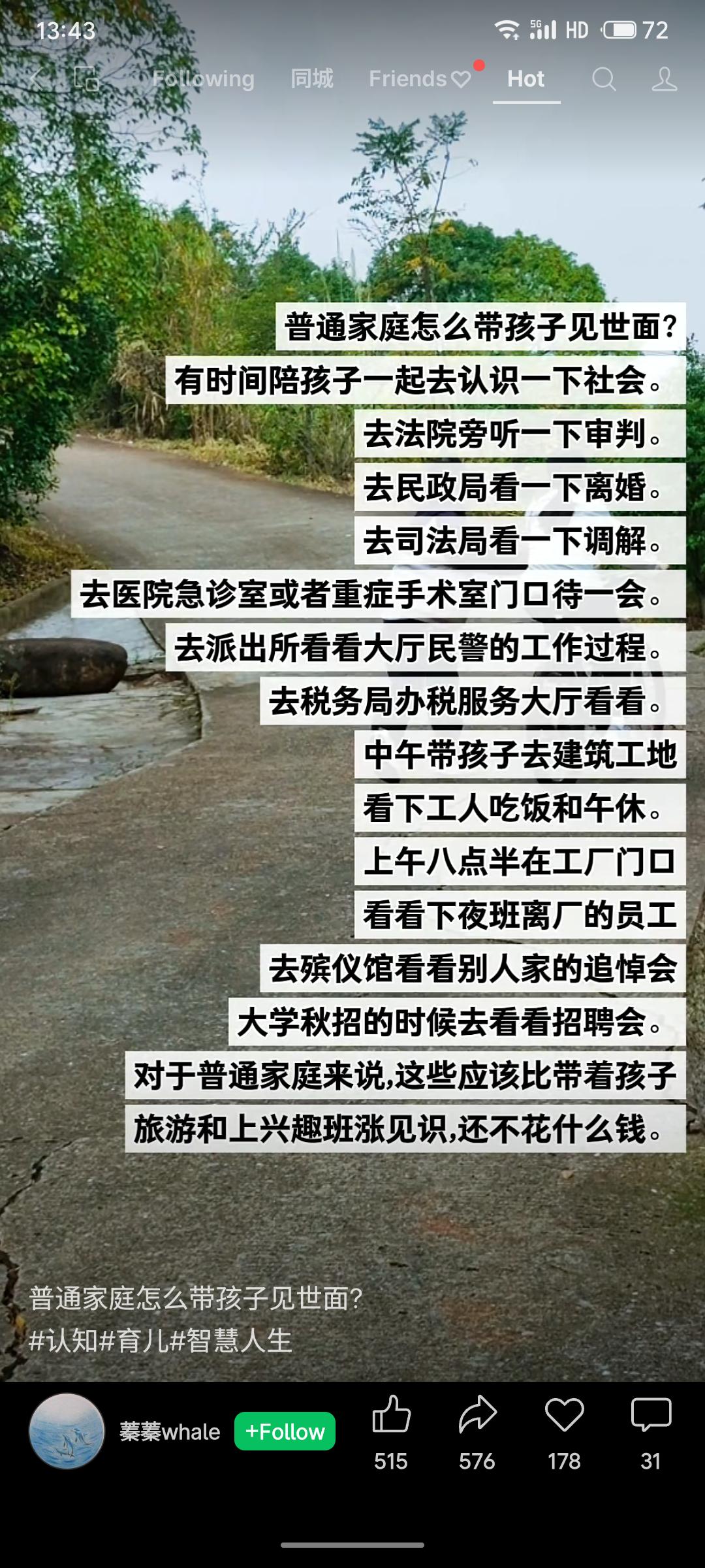 建议普通家庭可带孩子观察社会真实运作来增长见识。例如旁听法院审判、参观民政局离婚